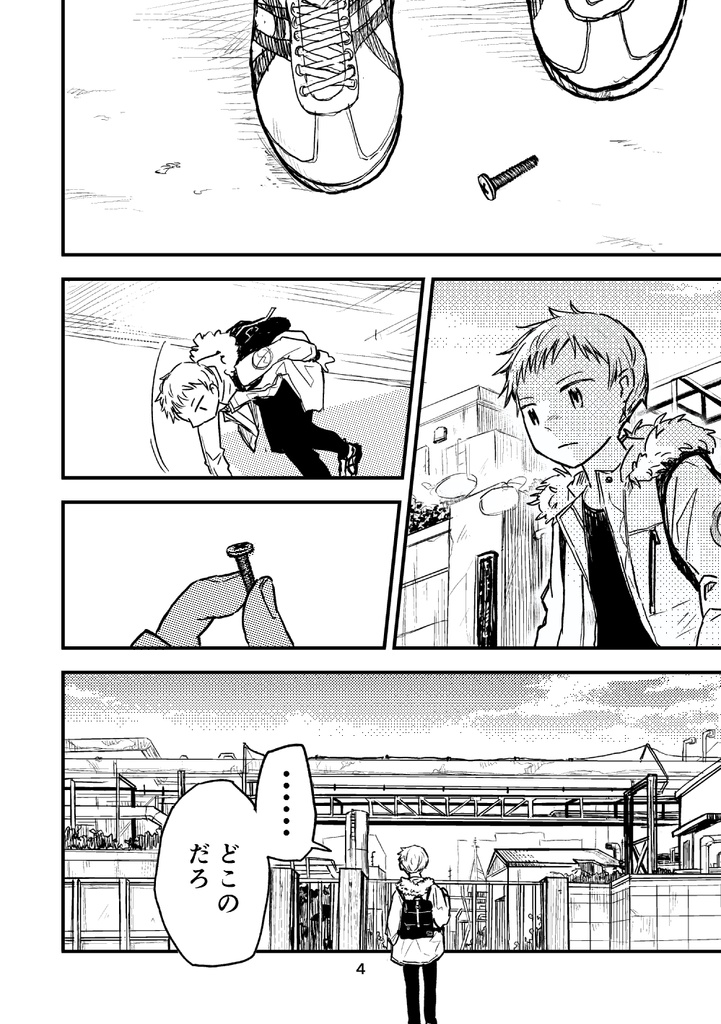 【漫画】コミティア147新刊「タンパープルーフ」