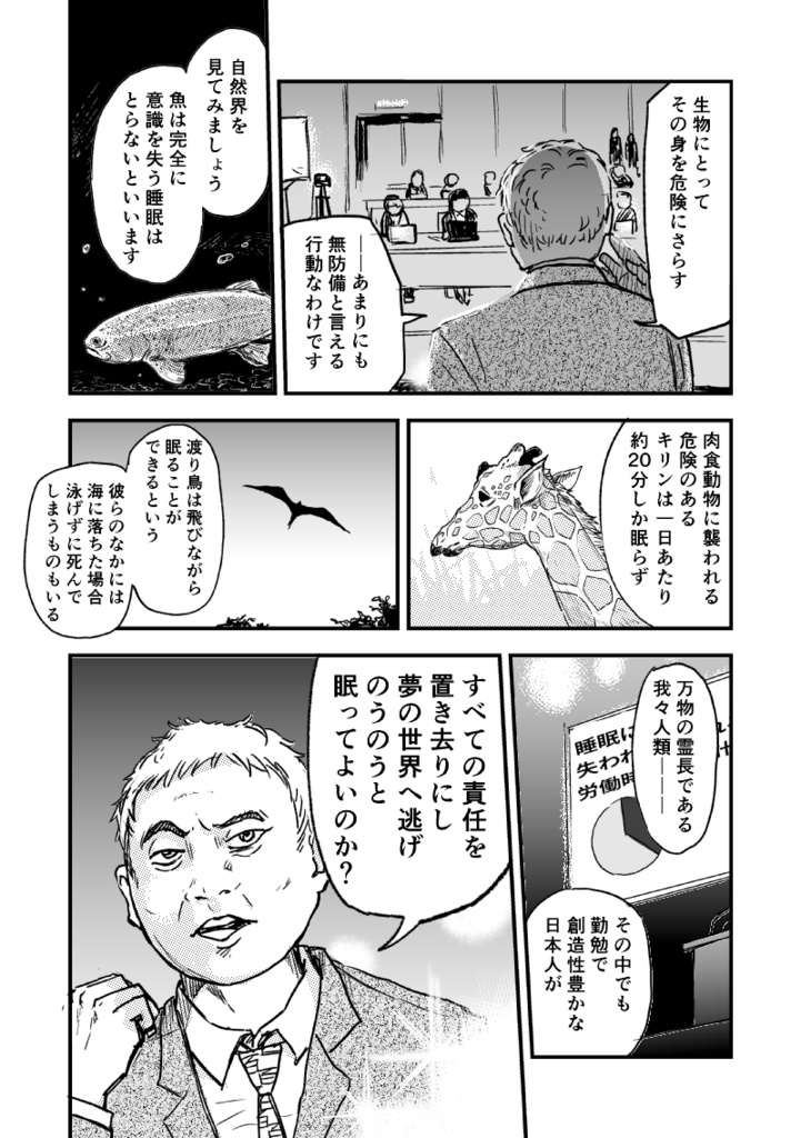 【漫画】コミティア150新刊「ニューライフ」