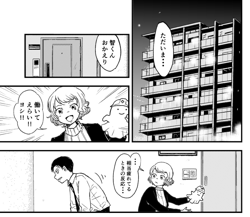 【漫画】コミティア150新刊「ニューライフ」