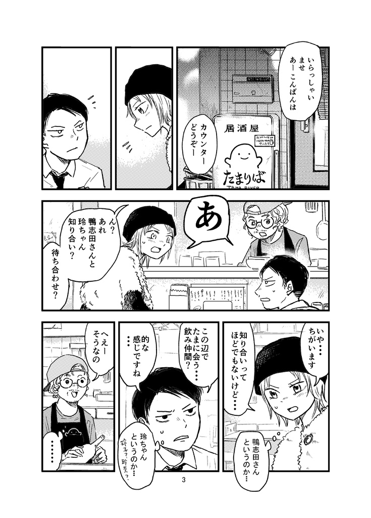 【漫画】コミティア152新刊「おばけのたまりば+旅」