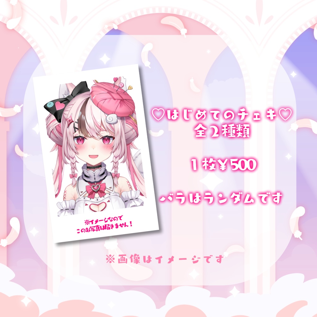 🪡半年デビュー記念グッズ💗