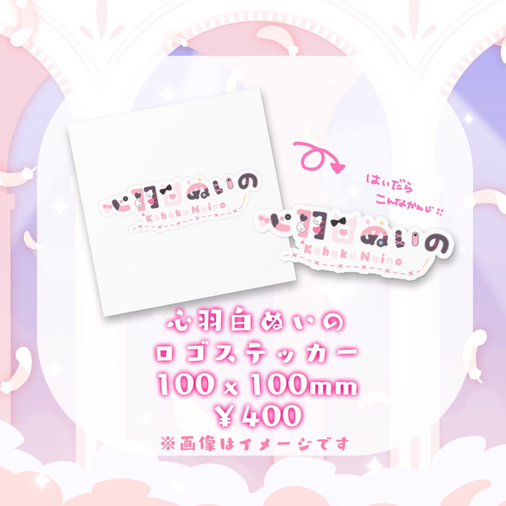 🪡半年デビュー記念グッズ💗