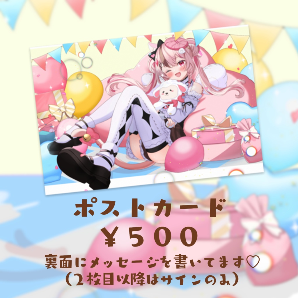 🪡Birthdayグッズ💗