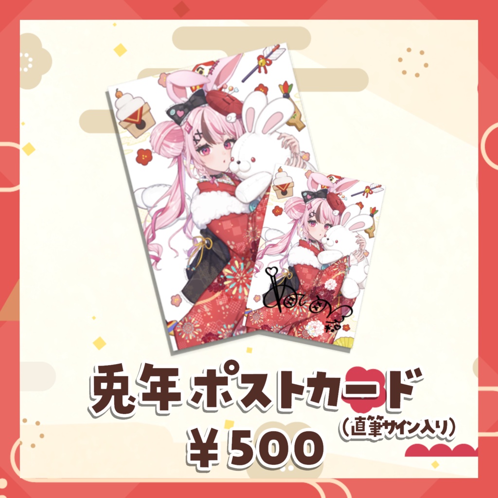 心羽白ぬいの再販グッズ