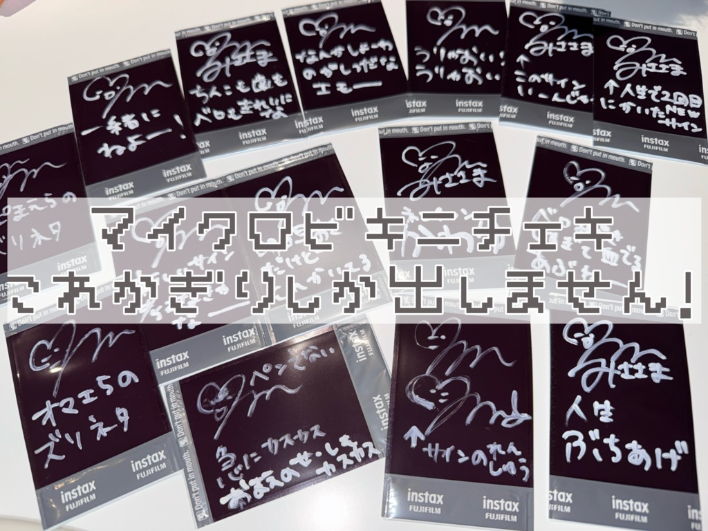 マイクロ👙ランダムチェキ（限定）