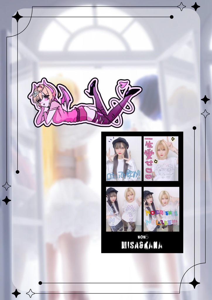 ステッカーセット