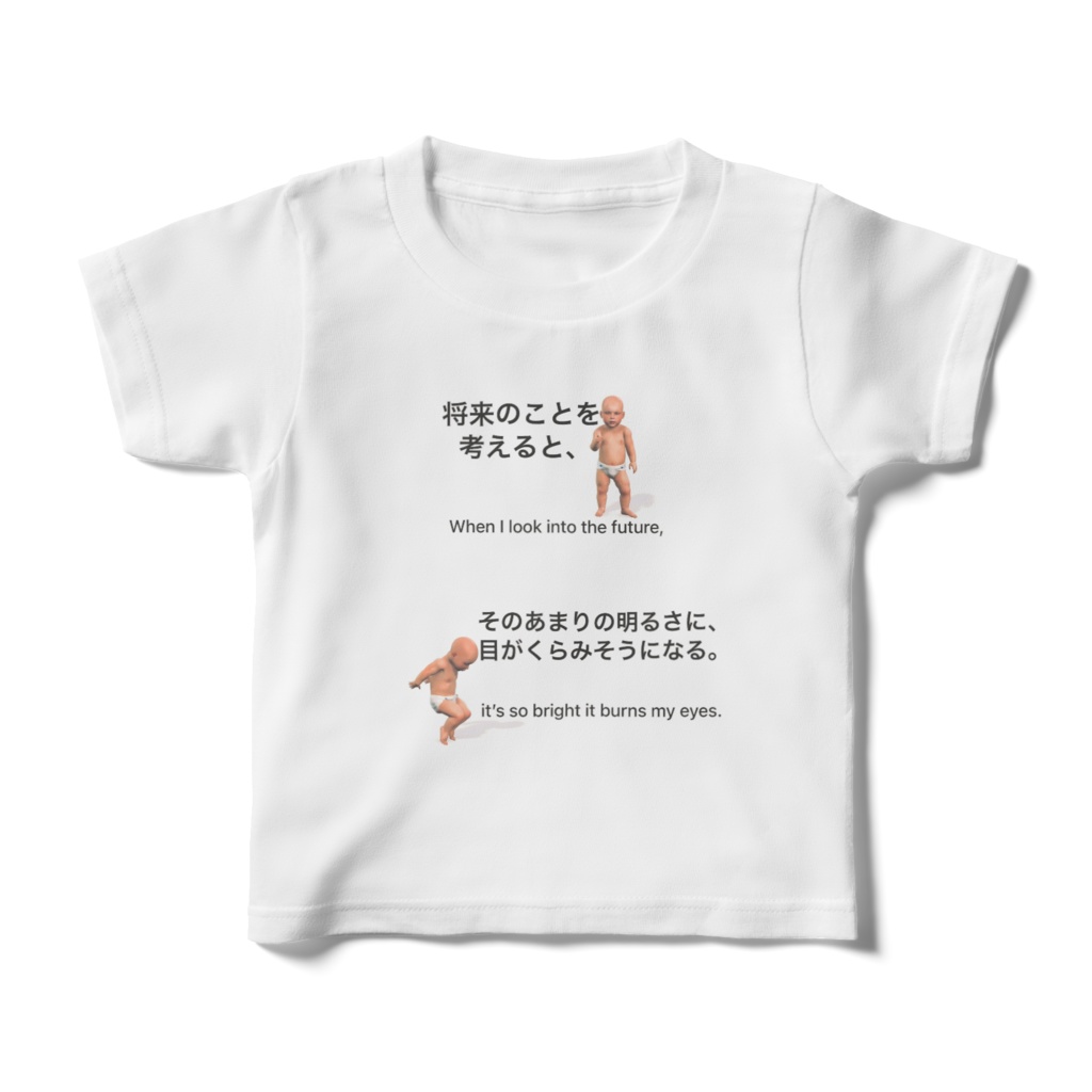 名言キッズ用Tシャツ