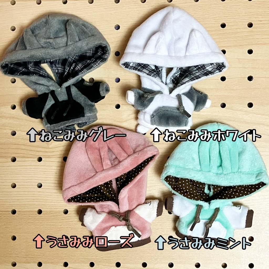 【10cm(Sサイズ)/Mサイズ】けもみみパーカー