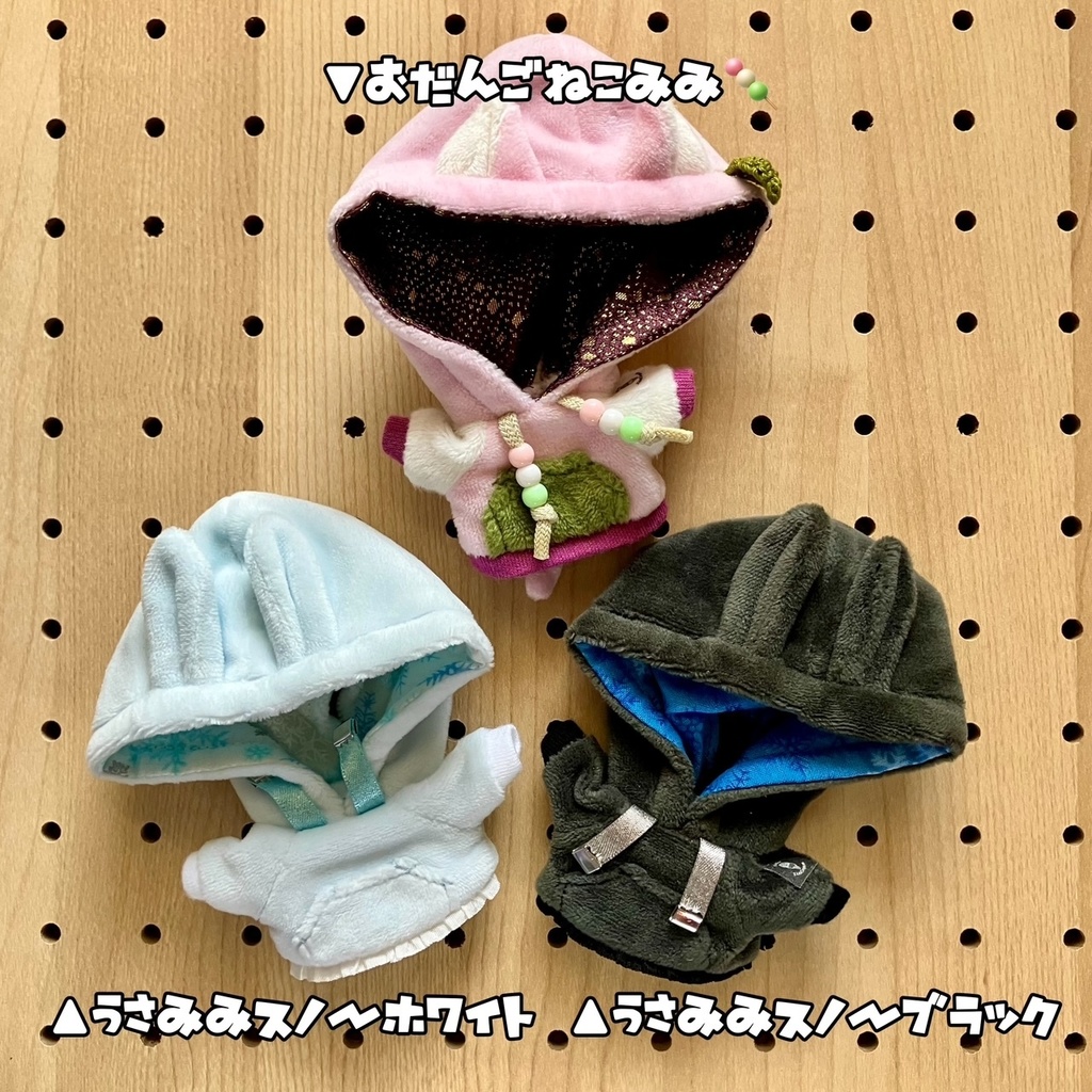 【10cm】けもみみパーカー(シーズナル)