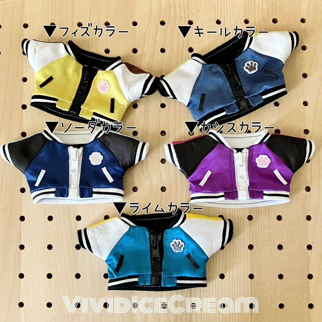 【15cm】にくきゅうスカジャン