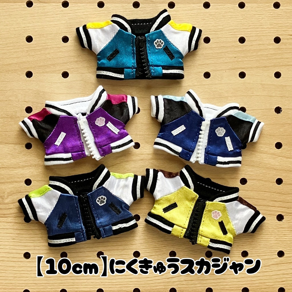 【10cm】にくきゅうスカジャン