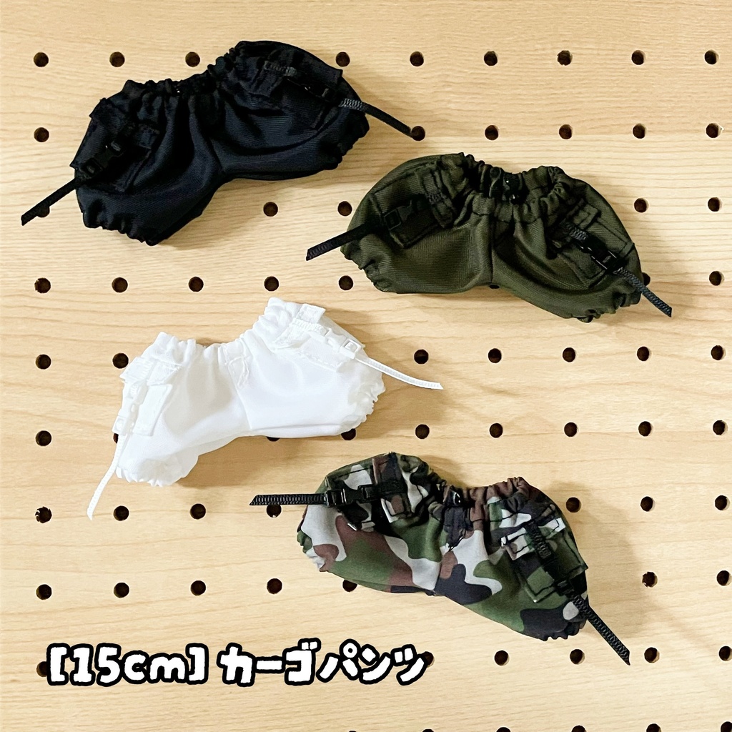 【15cm】カーゴパンツ
