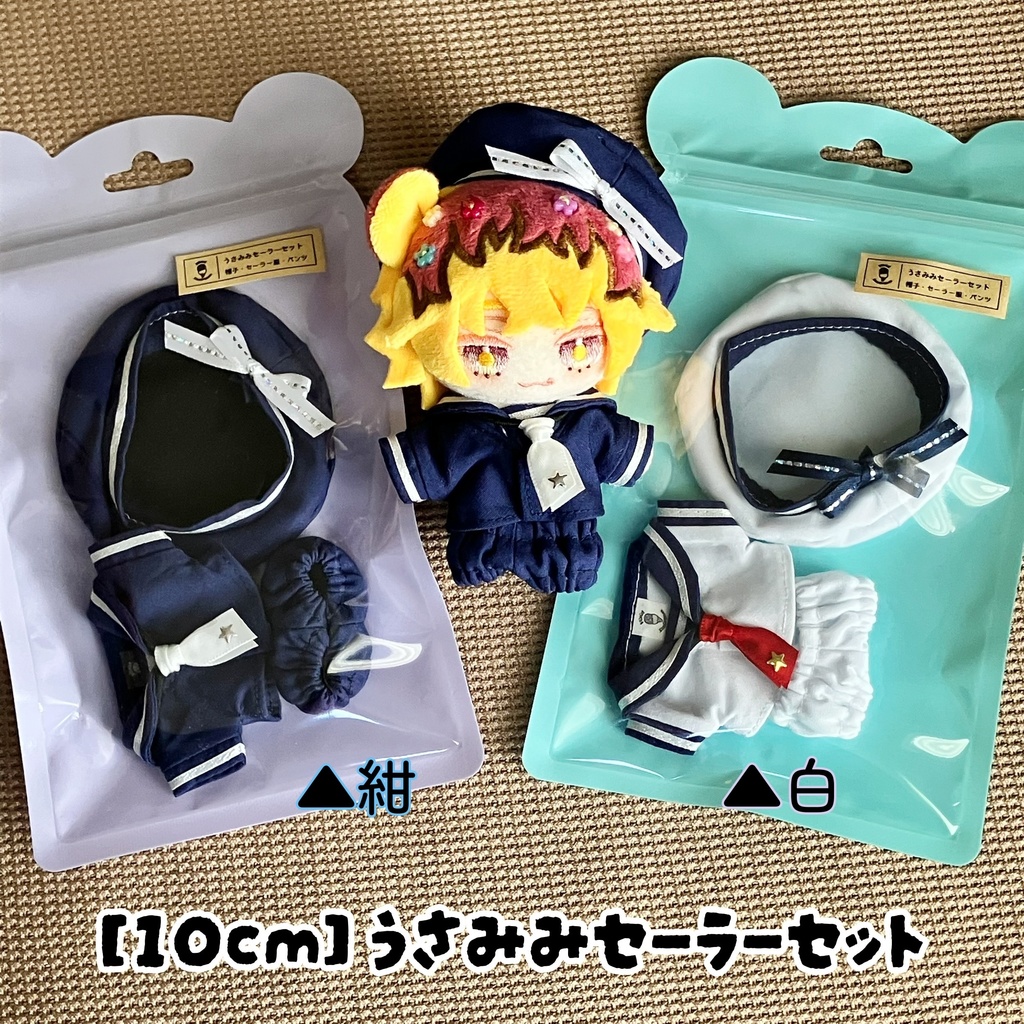 【10cm】うさみみセーラーセット