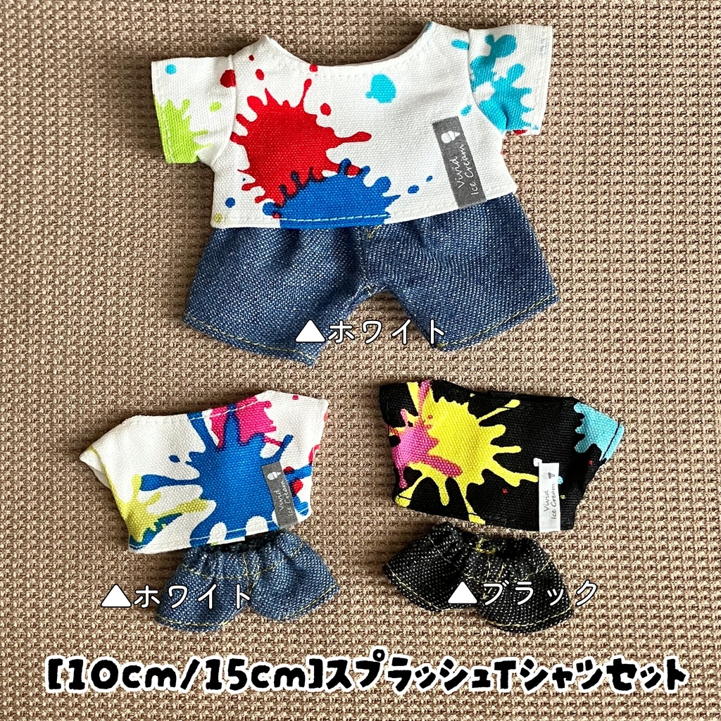 【10cm/15cm】スプラッシュTシャツセット