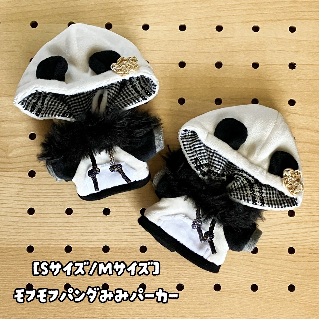 【Sサイズ/Mサイズ】モフモフパンダみみパーカー