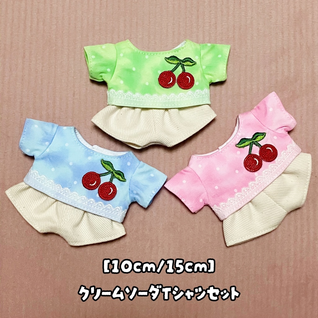 【10cm/15cm】クリームソーダTシャツセット