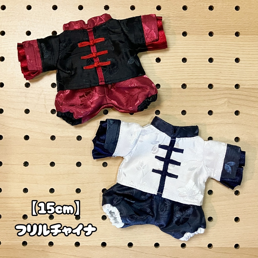 【15cm】 フリルチャイナ