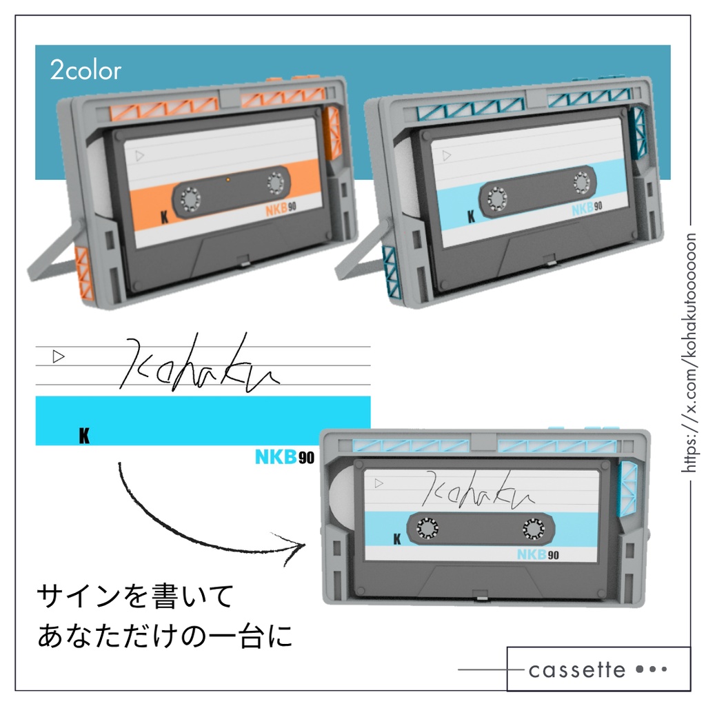 カセットプレイヤー