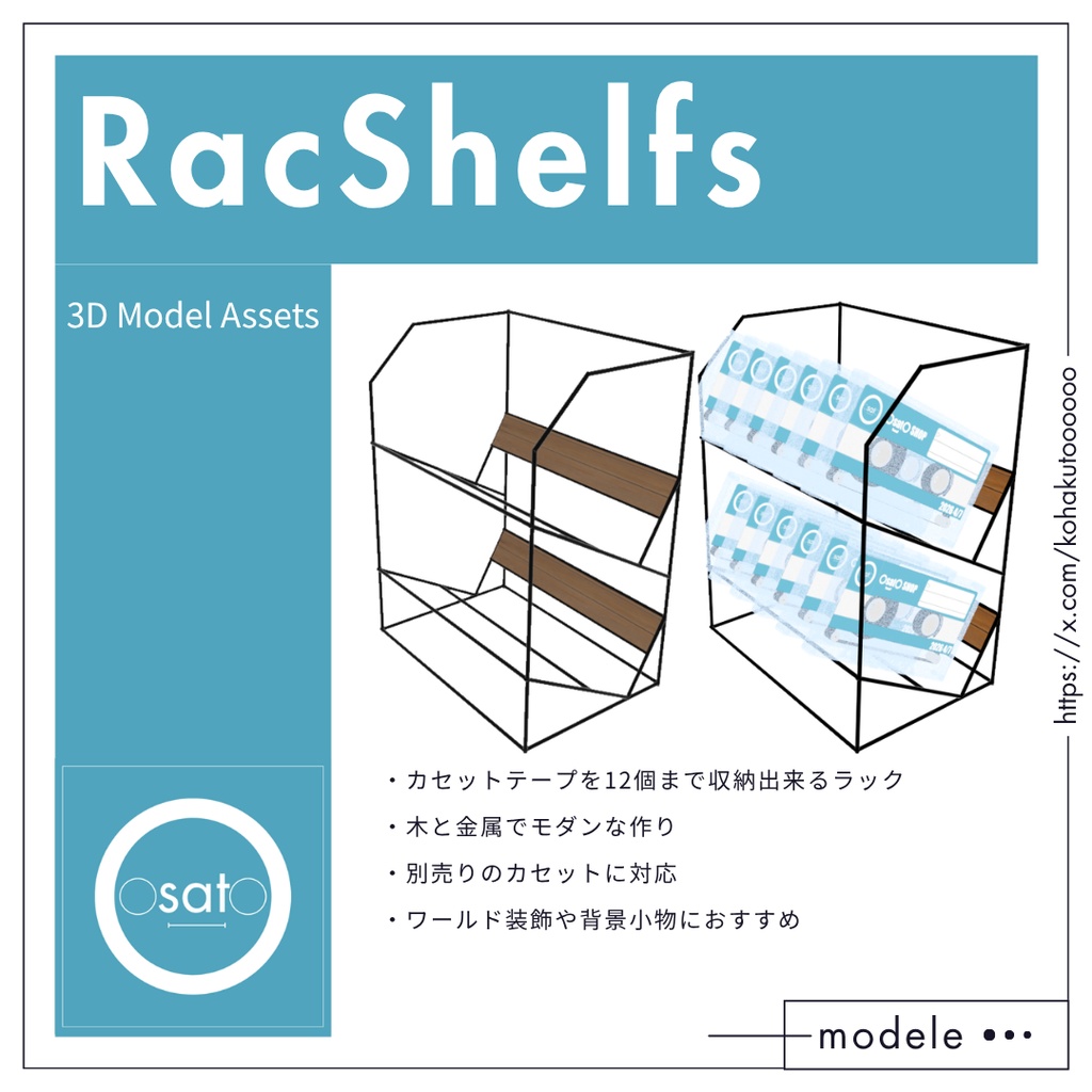 カセットテープ用ラック納収