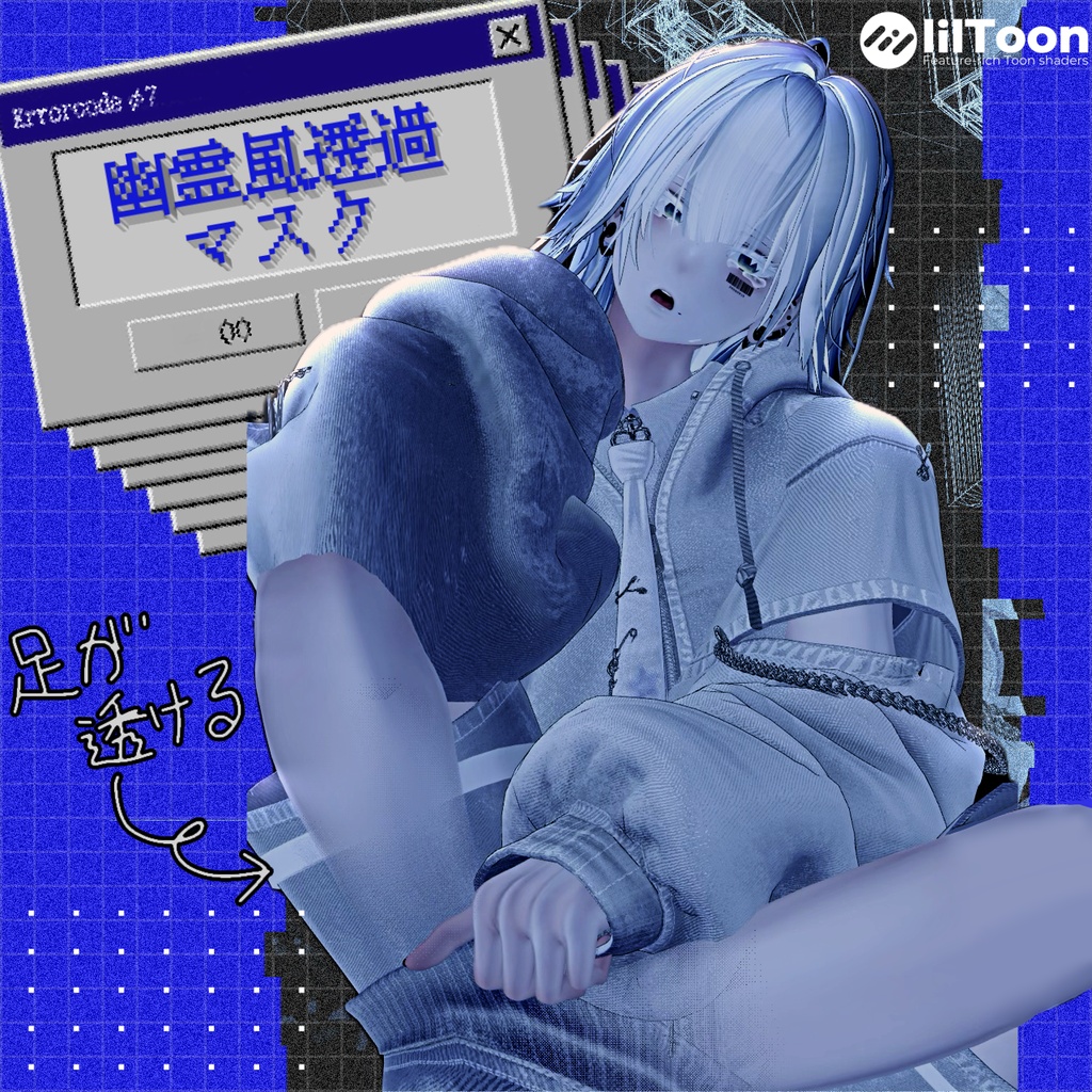 【泣夜対応】幽霊風透過マスク
