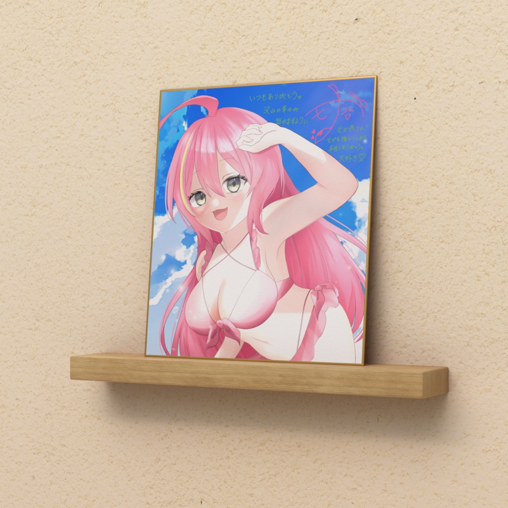 モか サイン＆メッセージ入り色紙