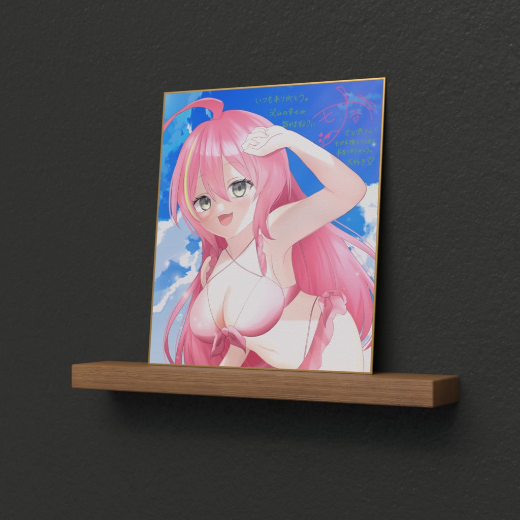 モか サイン&メッセージ入り色紙