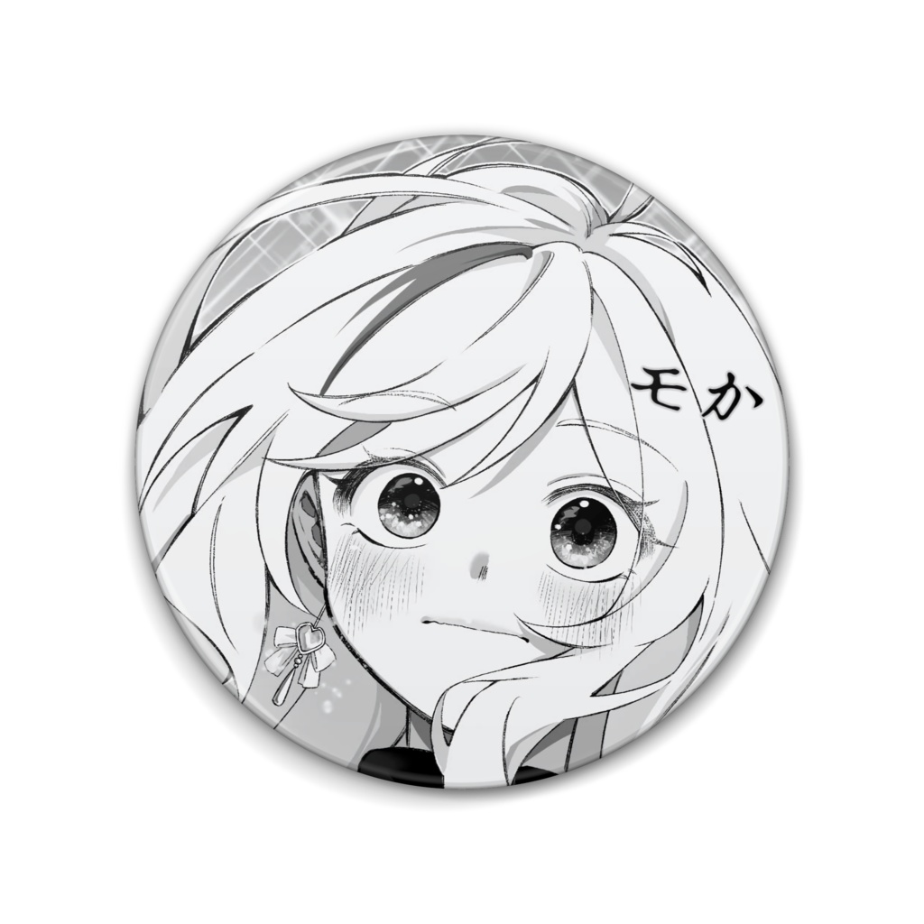 2026 1/9 新規モか誕生日イラスト 缶バッジ (白黒)