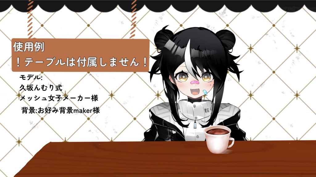 【無料素材あり】透過済マグカップセット【配信用素材】