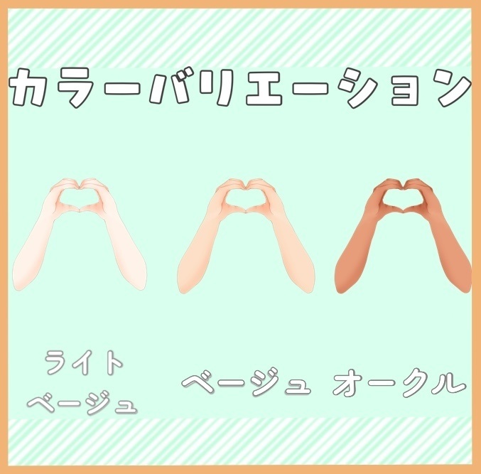 【高画質】両手ハートポーズ【おはVやサムネに!】