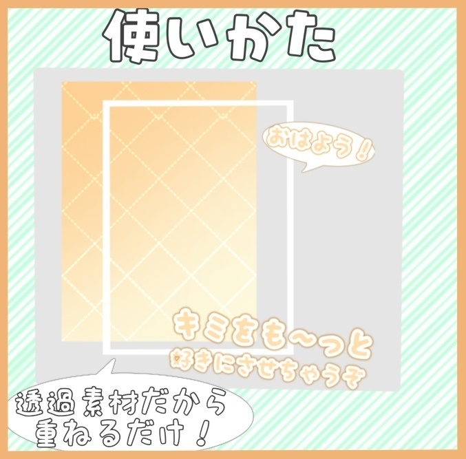 【無料素材あり】7色+フレーム入りおはV素材【重ねるだけ!】