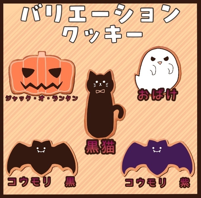 【商用利用OK】ハロウィンクッキーを持つ手セット【サムネやおはVに】