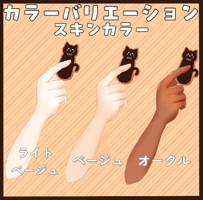 【商用利用OK】ハロウィンクッキーを持つ手セット【サムネやおはVに】