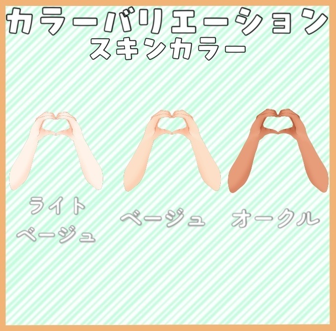 【商用利用OK】ハートポーズセット【サムネや配信に!】