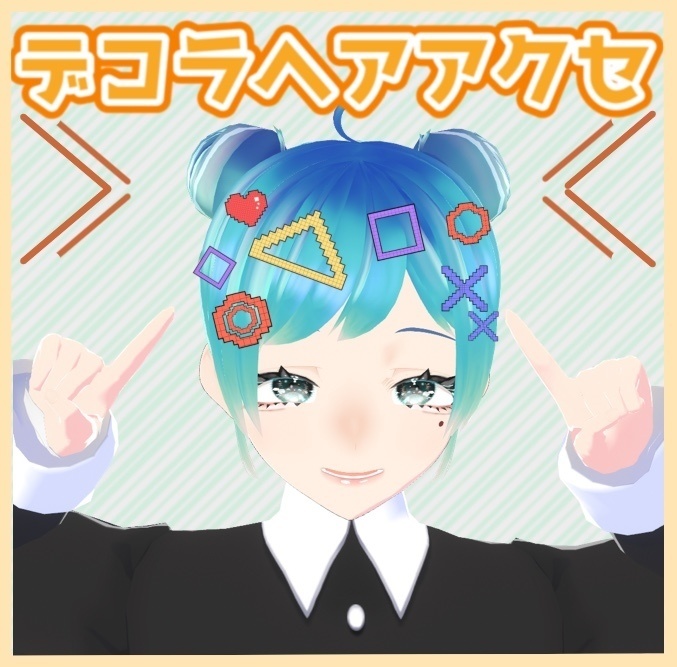 【商用利用可】デコラヘアアクセ【高画質版】