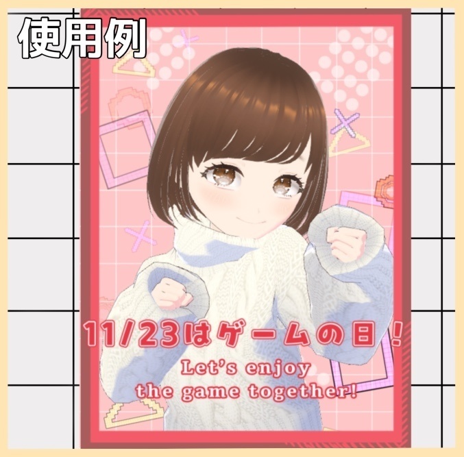 【無料】ゲームの日フレーム【VTuber/Vライバー向け】