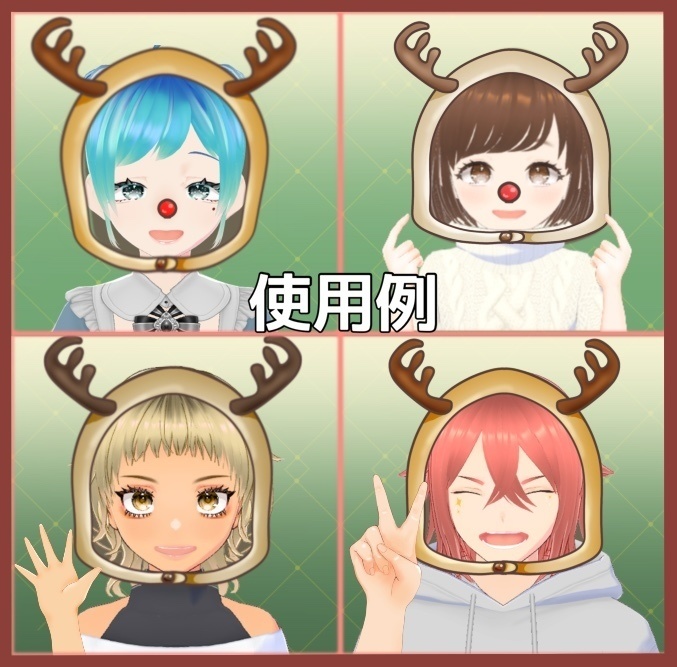 【変形加工ok】トナカイずきん