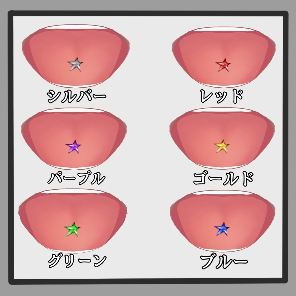【無料版あり】舌ピアス/tongue piercing【Vroid用】