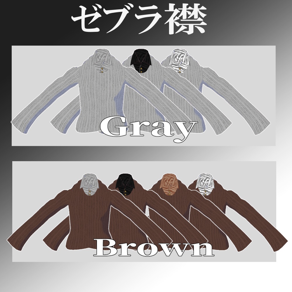 【無料あり】肩空きリブニットトップス【Vroid用トップス】