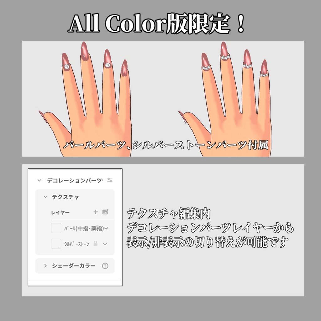 【Vroid】マグネットネイル/cat eye nails