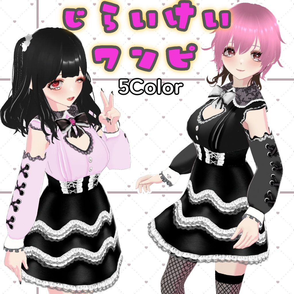 【Vroid】地雷系ワンピース