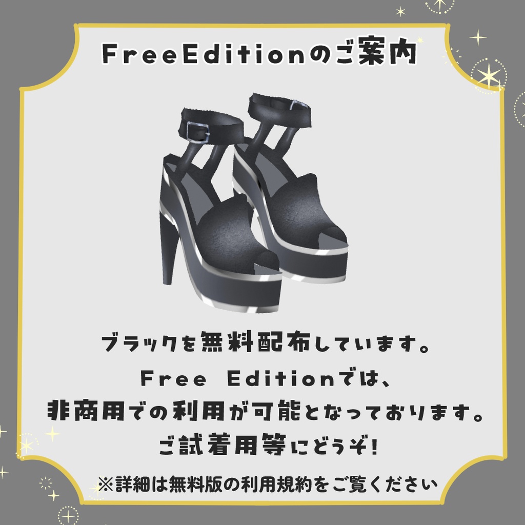 【vroid】platform sandals/厚底サンダル