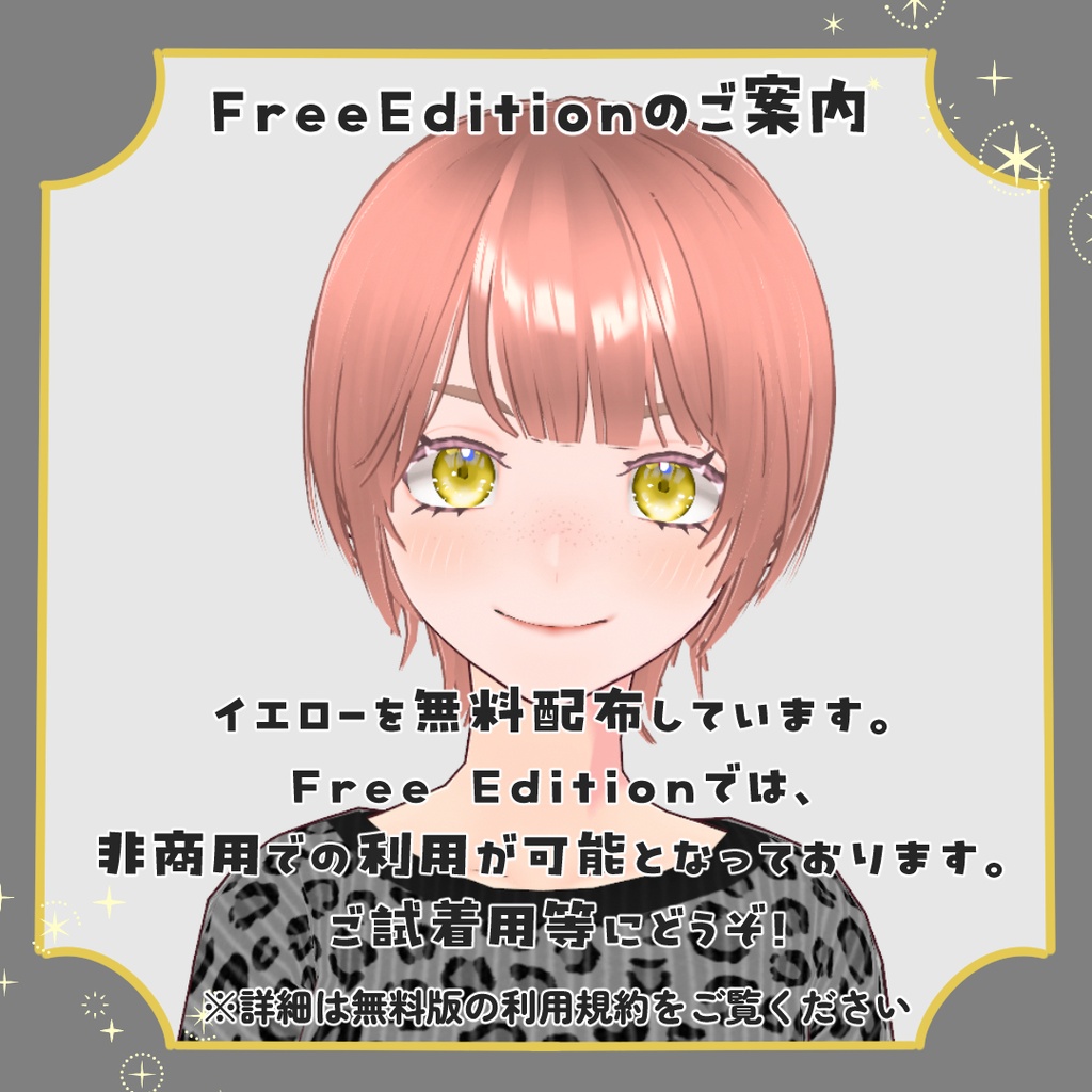 【VRoid】うるちゅる瞳テクスチャ