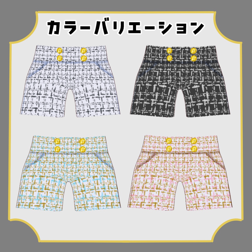 【VRoid】Y2Kサマーニットコーデ