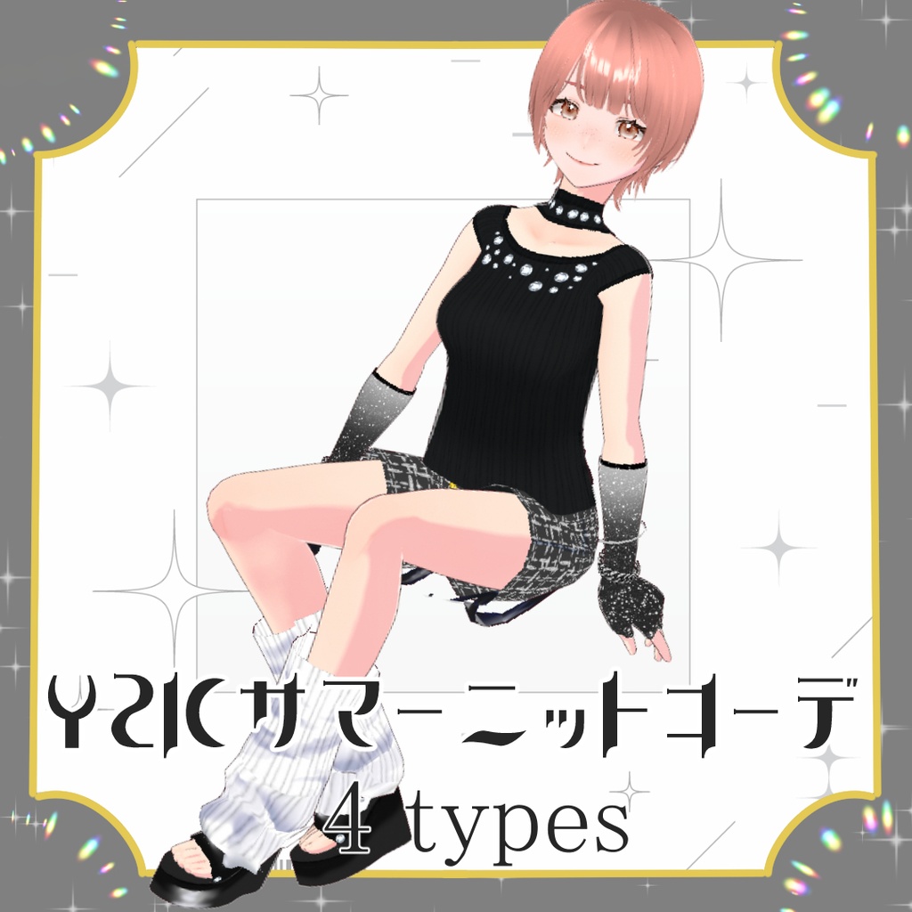 【VRoid】Y2Kサマーニットコーデ