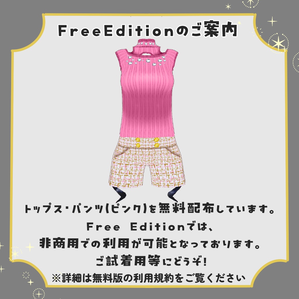 【VRoid】Y2Kサマーニットコーデ