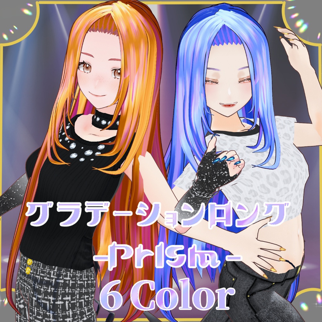【VRoid】Prism for Long Gradient Hair