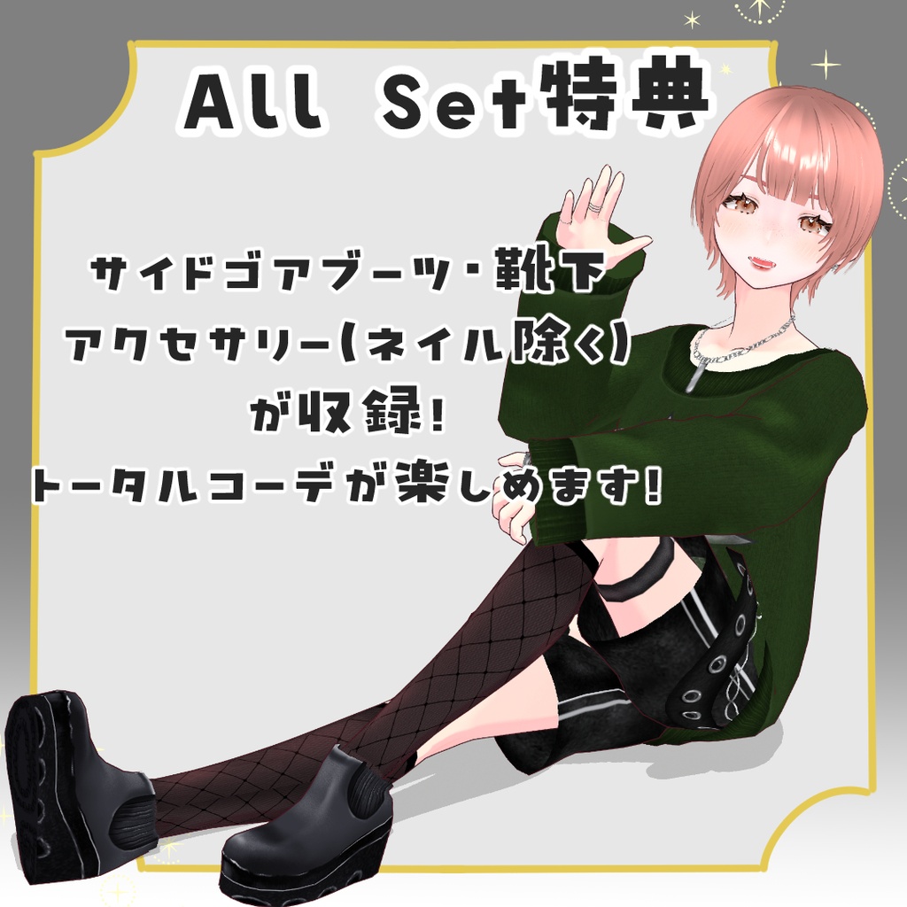 【release sale!1200JPY→900JPY】oversized knit outfit【VRoid】