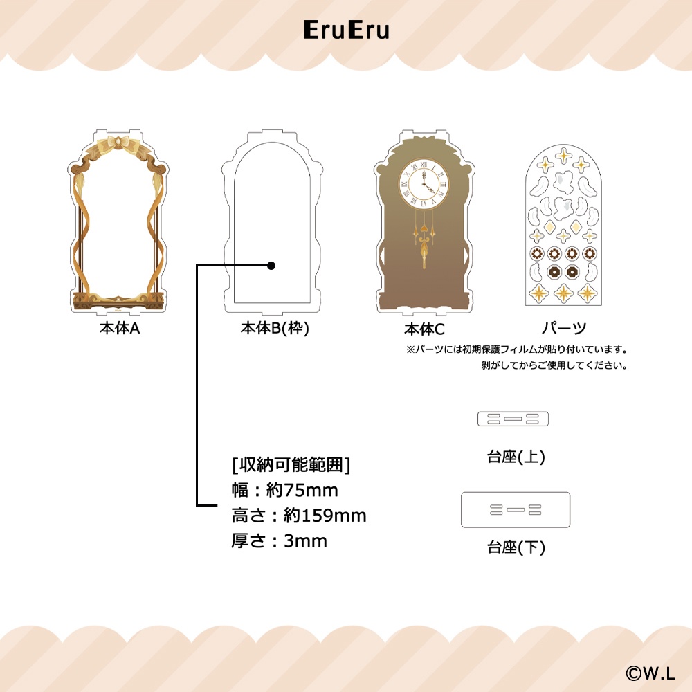 【予約販売】-ホールクロック- アクリルフレームスタンド