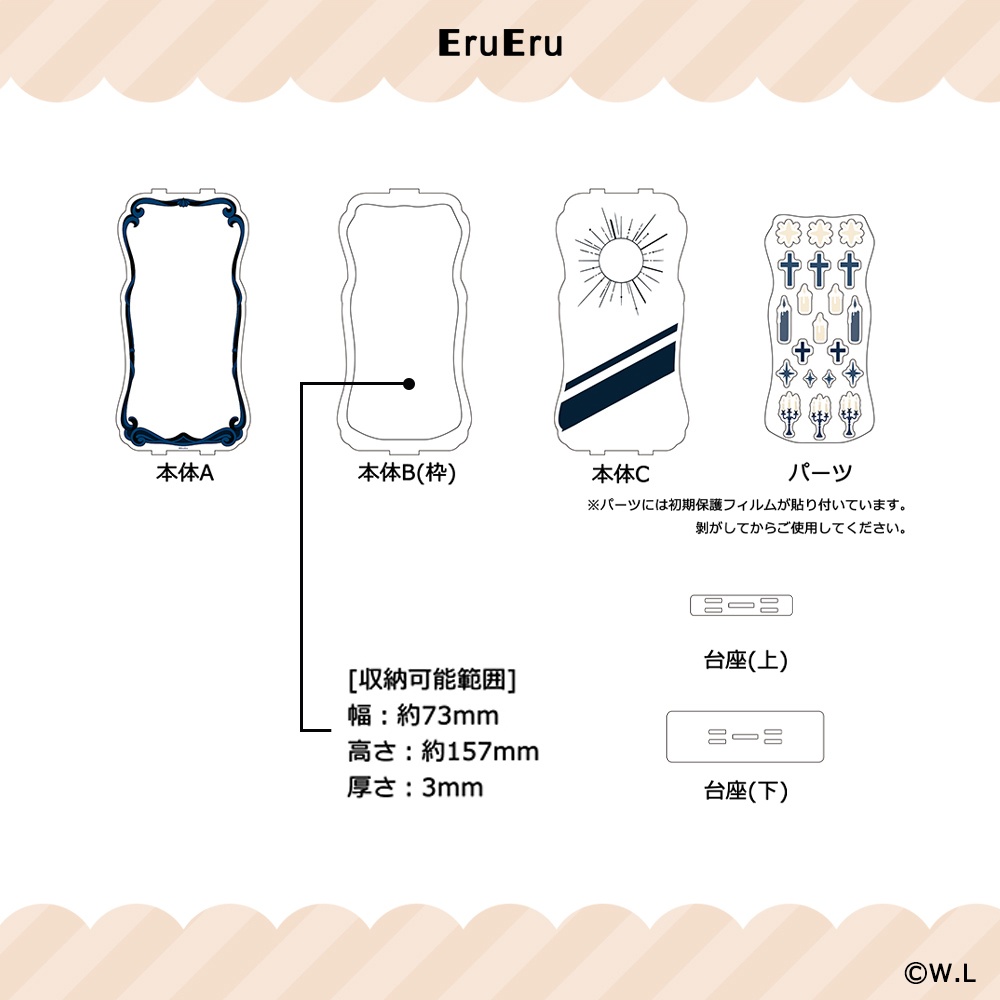 【予約販売】-鏡に映るもの- アクリルフレームスタンド