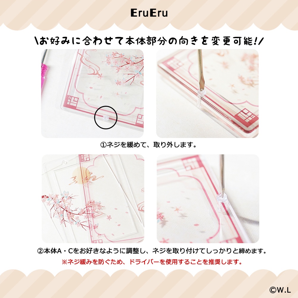 【予約販売】-四季朔望- アクリルフレームキーホルダー